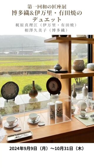 漆芸しばた | 漆器・陶磁器修理のプロフェッショナル