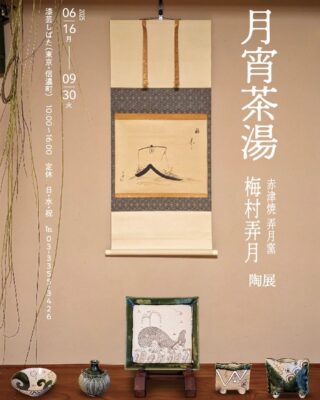 漆芸しばた | 漆器・陶磁器修理のプロフェッショナル