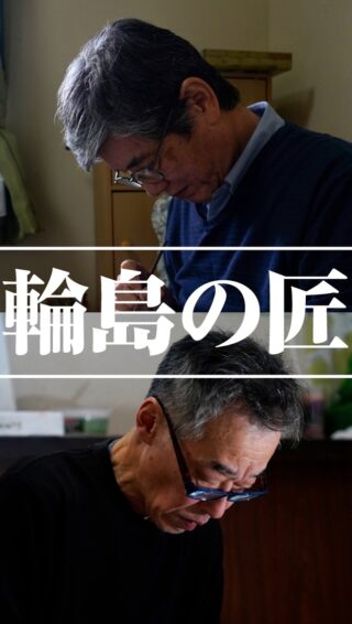 漆芸しばた | 漆器・陶磁器修理のプロフェッショナル